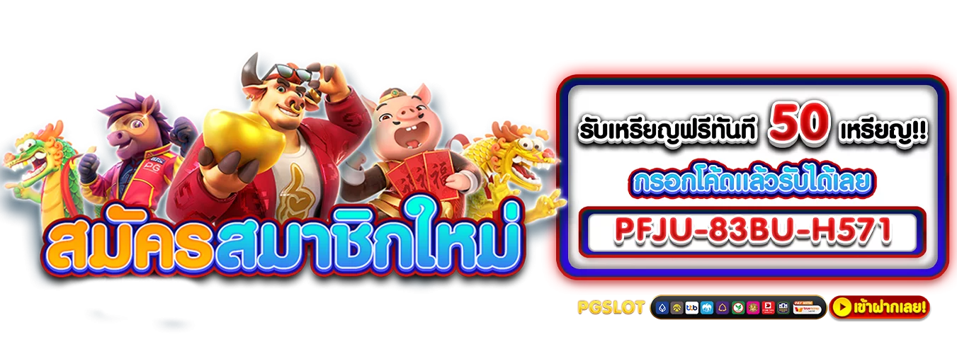 โปรโมชั่นแนะนำ betamazon