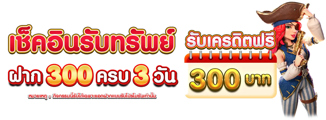 โปรโมชั่นแนะนำ betamazon
