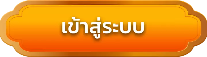 เข้าสู่ระบบ betamazon