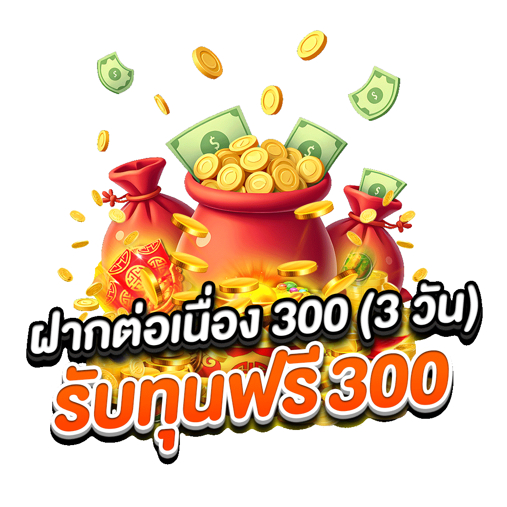 โปรโมชั่น betamazon